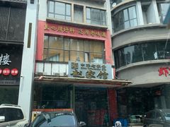 -赵家馆(燕山大街店)