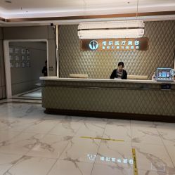 -恒妍医美·韩国定制抗衰中心