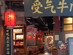 -受气牛肉·重庆耙牛肉(南坪总店)