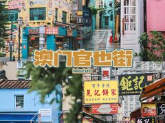 -官也街
