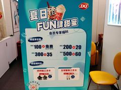 -DQ·蛋糕·冰淇淋(回龙观同成街)