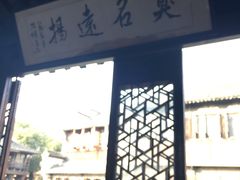 -茅老太臭豆腐