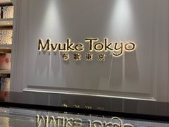 -布歌东京(德基BHG店)