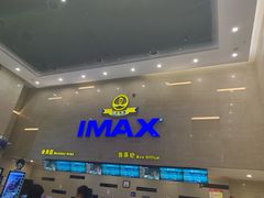 -万达影城(廊坊万达广场激光IMAX店)