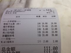 账单-纳瓦新疆菜(银都店)