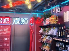 -唱吧麦颂KTV(西单华威潮铺街店)