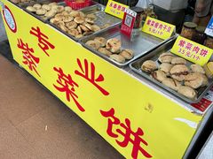 -陈记紫菜饼(湖滨霞店)