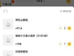 -红钳侠小龙虾·烧烤(中赢康康谷店)