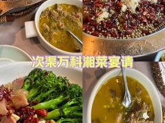 -洞庭鱼香(万科店)