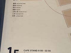 -茑屋书店(天目里店)