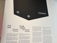 -上海当代艺术博物馆
