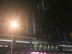 -福州大饭店-自助餐