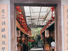 门面-水乡人家私房菜(逢简店)