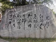 -西安汉城湖景区