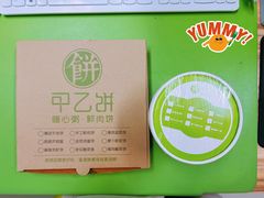 -甲乙饼·手工牛肉饼(东方广场店)