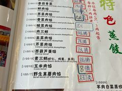 -东北四季饺子王(华山路店)