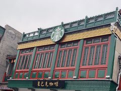 -星巴克臻选(北京前门大街店)