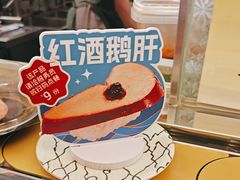 -争鲜回转寿司(太阳宫凯德PLUS店)