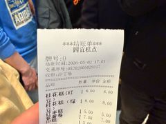 -四宜糕团店(南大街店)