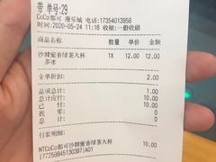 -CoCo都可(漫乐城店)