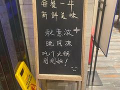 -八合里潮汕鲜牛肉火锅(吉大店)