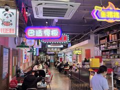 -川正旺江湖菜(三元桥店)