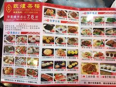 菜单-敦煌喜宴(万达广场店)
