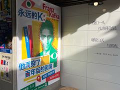 -贰柒松针包子