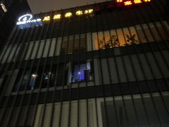 -新盈光·心院(嘉恒广场店)