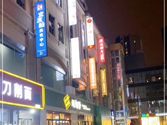 -巴依老爷新疆美食(望京小街店)