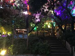 景观位-爵士花园音乐酒吧餐厅