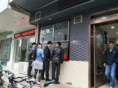 -方中山胡辣汤(航海东路店)