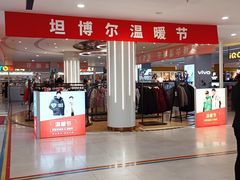 -利客来超市(惜福镇店)