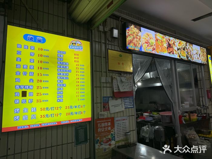 有间冰室(侨港风情街店)菜单图片