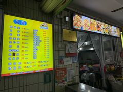 菜单-有间冰室(侨港风情街店)