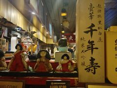 -半藏居酒屋(香港花园店)
