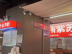 -蛙来哒(万泰新天地店)