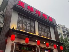 -玉桥餐厅(天坛店)