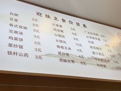 -迎桂馒头店(博爱路店)