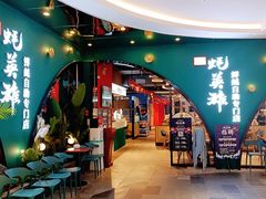 -蚝英雄鲜蚝自助专门店(长楹天街直营店)