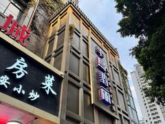 -半岛翡丽海鲜自助餐厅(观风亭店)