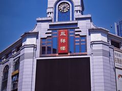 -春熙路步行街