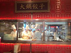 门面-日丰园海肠水饺·老字号大连海鲜(和平广场店)