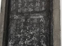 -西安青龙寺遗址景区