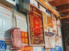 -刘记古镇羊肉汤