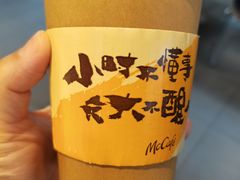 麦咖啡-麦当劳(宁波火车高铁站店)