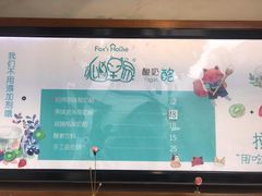 -狐狸家·酸奶酪专门店(平江路店)