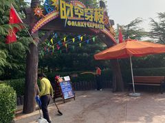 -郑州方特梦幻王国