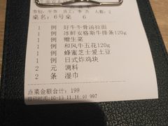 -好牛烧肉(世茂广场店)