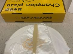 -尊宝比萨(石牌东店)